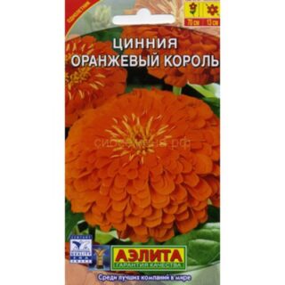 Цинния Оранжевый король /Аэлита/ 0,3гр