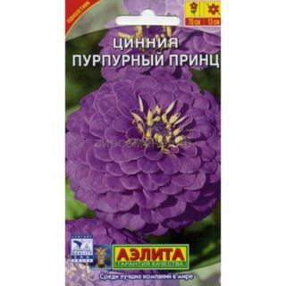 Цинния Пурпурный принц /Аэлита/ 0,3гр