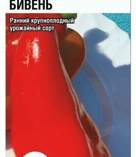 Перец БИВЕНЬ (СибСад)