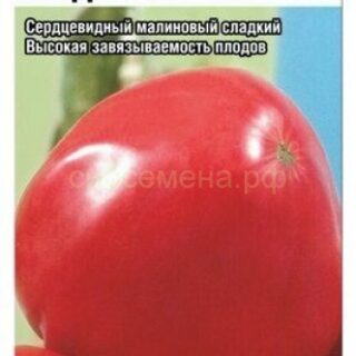 Томат Фиделио /Сиб сад/