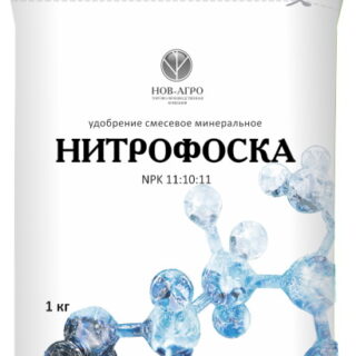 Нитрофоска 1кг.