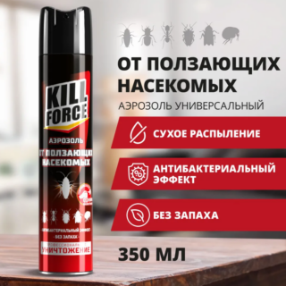 Аэрозоль KILL FORCE инсектицидный от всех насекомых, универсальный, 350 мл.