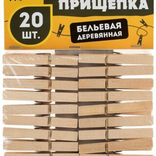 Прищепки дер. усиленные 20 шт