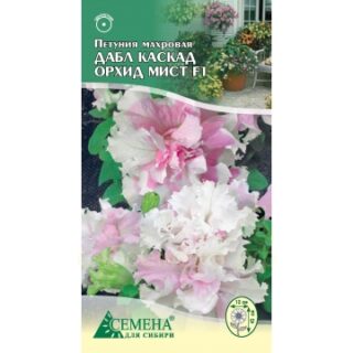 Петуния ДАБЛ КАСКАД ОРХИД МИСТ F1, махр./цв./