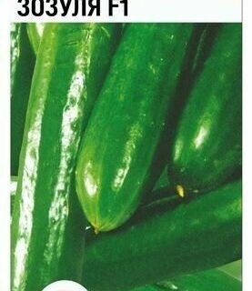 Огурец ЗОЗУЛЯ F1 /Сиб сад/