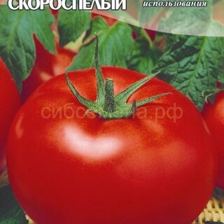 Томат СИБИРСКИЙ СКОРОСПЕЛЫЙ /цв./