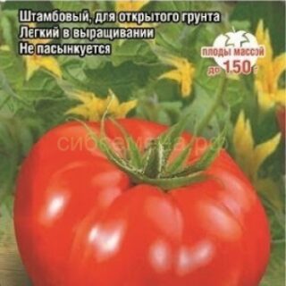 Томат КЛУША /СибСад/