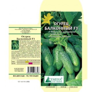 Огурец БАЛКОННЫЙ F1 0,2г /цв./