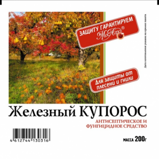 Железный купорос 200 гр//МА