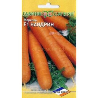 Морковь НАНДРИН F1 (голл.селекция) (Гавриш)