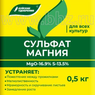 Сульфат магния (магний сернокислый) 0,5кг БХЗ