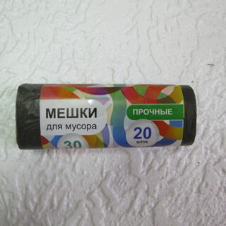 Мешки для мусора 30л, 20шт,45х55см,8 микрон.