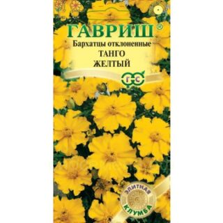 Бархатцы Танго желтый,отклоненный /Гавриш/
