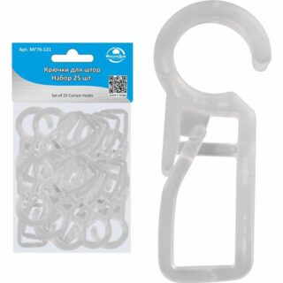 Набор крючков для штор 25шт.