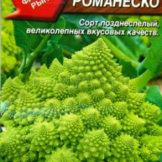 Капуста цветная РАМАНЕСКО/Аэлита/ 0,3гр