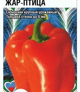 Перец Жар Птица /СибСад/
