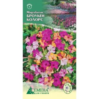 Мирабилис БРОУКЕН КОЛОРС смесь /цв./
