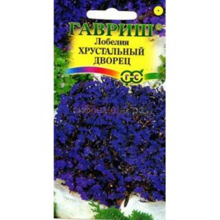 Лобелия ХРУСТАЛЬНЫЙ ДВОРЕЦ /Гавриш/