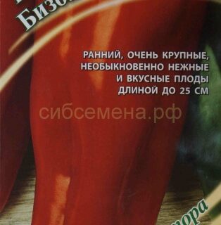 Перец БИЗОН красный /Гавриш/