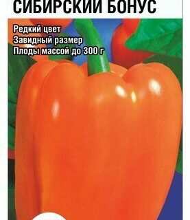 Перец Сибирский бонус /Сибсад/