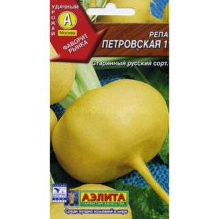 Репа ПЕТРОВСКАЯ 1/Аэлита/