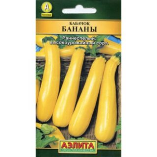 Кабачок цуккини БАНАНЫ /Аэлита/ 1гр