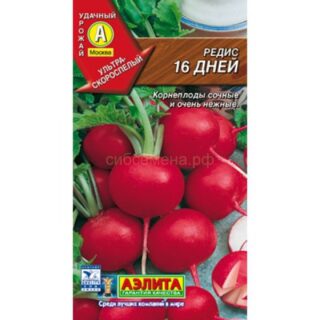 Редис 16 ДНЕЙ /Аэлита/3г