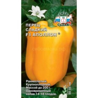 Перец АППОЛОН /СеДек/