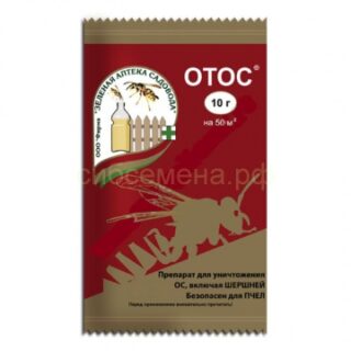 ОтОс 10г уп200шт.
