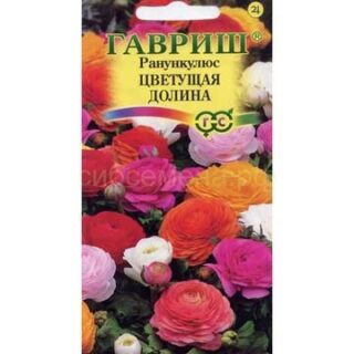 Ранункулюс Цветущая долина смесь (Гавр)