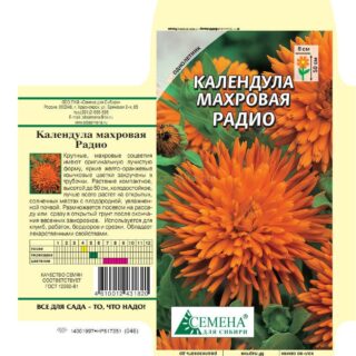 Календула РАДИО / ГЕЙША /цв./