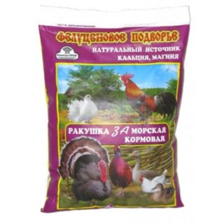 Ракушка морская 1 кг.