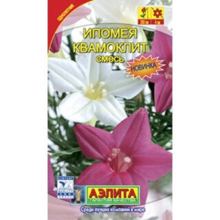 Ипомея КВАМОКЛИТ смесь /Аэлита/