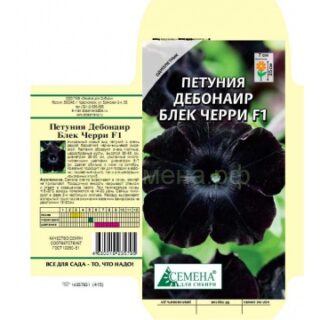 Петуния Дебонаир Блек Черри F1, 5сем (цв.)