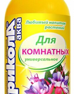 Агрикола Аква для комн и балк. раст 250мл (04-440)