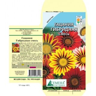 Гацания Гибридная смесь, 0,05г (цв.)