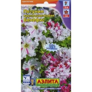 Петуния Бенефис F1, 10шт. /Аэлита/