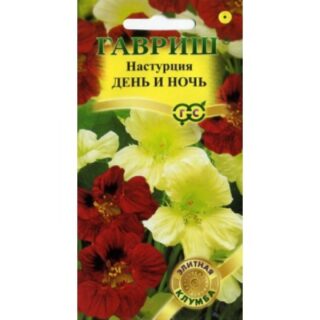Настурция День и ночь (Гавр)