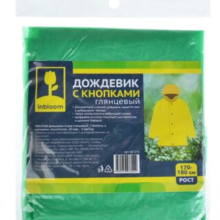 Дождевик, средняя плотность, ПВХ, пластик, 110см