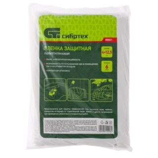 Пленка укрывная, 4 х 12,5 м, 6 мкм, полиэтиленовая// Сибртех
