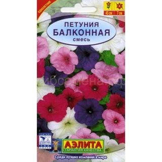 Петуния балконная смесь (Аэлита)