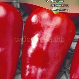 Перец Винни Пух, 0,2г (цв.)