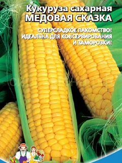 Кукуруза Медовая Сказка (УД)