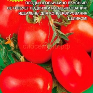 Томат Анастасия (УД)