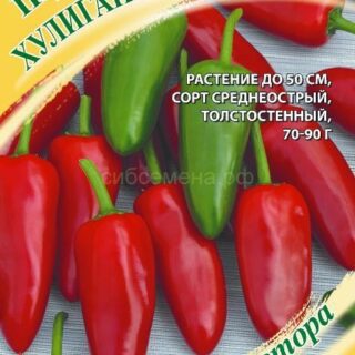 Перец острый Хулиган Халапеньо (Гавр)