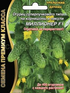 Огурец Миллионер F1 (УД)