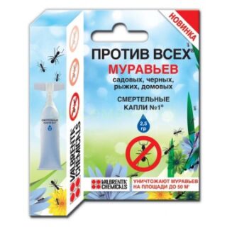 Волшебные капли (от муравьев и тараканов) 2,5гр