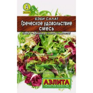 Салат Бэби Греческое удовольствие смесь (Аэлита)