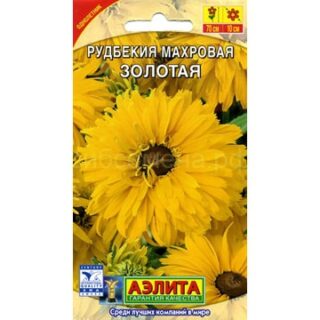 Рудбекия Золотая махровая (Аэлита)