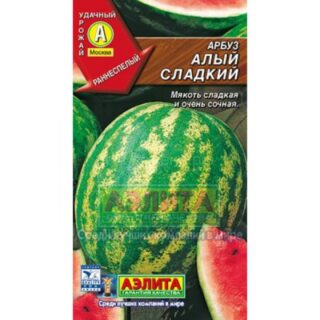 Арбуз АЛЫЙ сладкий (Аэлита)